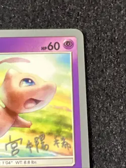 Pokemon TCG Mew 76/214 Sm-Unbroken Bonds World Championships 2019 Holo Rare - Image 2