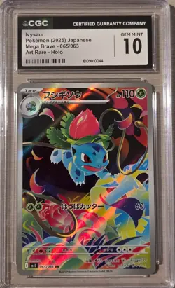 Ivysaur 065/063 AR Mega Brave 2025 Japanese CGC 10 Gem Mint Pokemon - Image 1