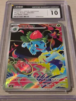 Ivysaur 065/063 AR Mega Brave 2025 Japanese CGC 10 Gem Mint Pokemon - Image 2