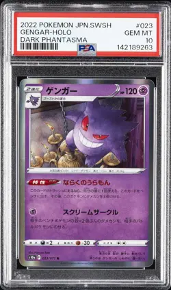 2022 POKEMON JPN SWORD & SHIELD DARK PHANTASMA #023 GENGAR-HOLO PSA 10 - Image 1