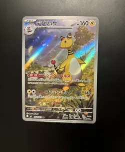 Pokemon Ampharos AR 88/83 Japanese Ninja Spinner NM US Seller Fast Shipping - Image 1