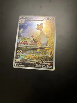 Pokemon Ampharos AR 88/83 Japanese Ninja Spinner NM US Seller Fast Shipping - Image 2
