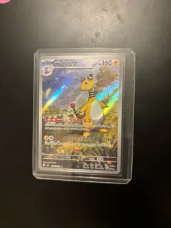 Pokemon Ampharos AR 88/83 Japanese Ninja Spinner NM US Seller Fast Shipping - Image 4