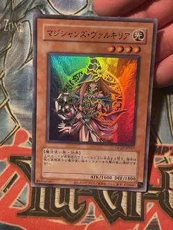 QCLP-JP017 - Yugioh - Japanese - Magician's Valkyria - Old Format - Image 1