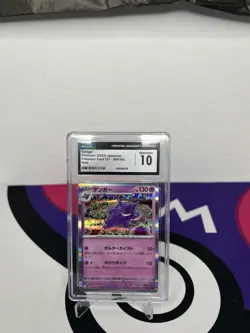 Pokemon TCG Gengar 094/165 R SV2a 151 Holo Card NM Condition - Image 1