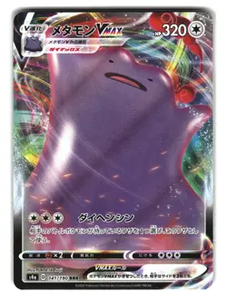 Ditto VMAX 141/190 Pokemon Card Shiny Star V Ultra Rare - Image 1