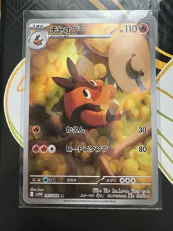 Pokemon Pignite 097/086 SV11W: White Flare Art Rare Holo Japanese Card - Image 1