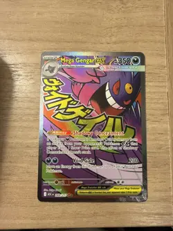 Mega Gengar EX Mega Attack Rare Pokemon Ascended Heroes 269/217 English NM - Image 1