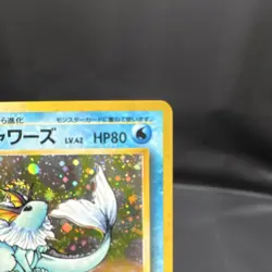 Pokemon TCG Vaporeon Jungle Holo Rare 12/64 Stage 1 80 HP Unlimited 1996 - Image 3