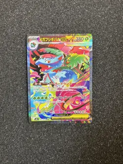 Pokemon Mega Venusaur ex SAR 087/063 M1L Mega Brave Japanese 🤩 - Image 1