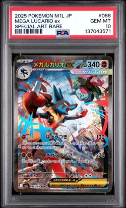 2025 POKEMON JPN M1L-MEGA BRAVE SPECIAL ART RARE #088 MEGA LUCARIO EX PSA 10 - Image 1