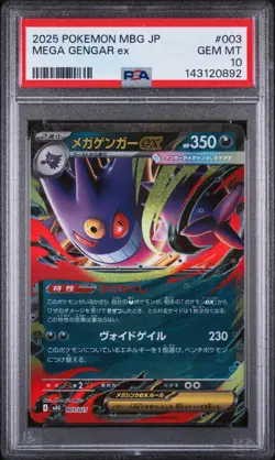 2025 POKEMON JPN MBG-MEGA STARTER SET MEGA GENGAR EX #003 PSA 10 (FREE S&H!) - Image 1