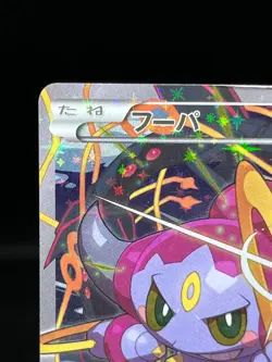 (MP) Hoopa 155/XY-P Movie Limited Promo Holo Japanese Pokemon Card - Image 4