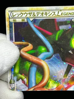 (MP/HP) Rayquaza & Deoxys LEGEND 1st ED 074/080 075/080 Japanese Pokemon Card - Image 4