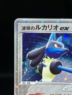 (MP) Aura's Lucario EX 006/012 Master Kit 1st Ed 2005 Japanese Pokemon Card - Image 4