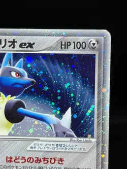(MP) Aura's Lucario EX 006/012 Master Kit 1st Ed 2005 Japanese Pokemon Card - Image 5