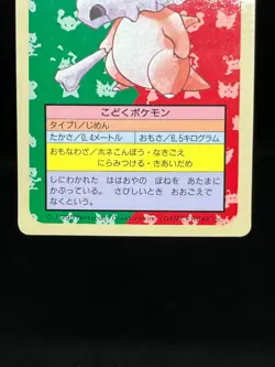 (MP) Cubone 104 Marowak 105 Top sun Bule Back Topsun Japanese Pokemon Card - Image 5