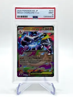 Pokemon Mega Charizard X ex 013/080 2025 M2 Inferno X JP Double Rare PSA 9 Holo - Image 1
