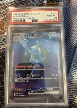 Blastoise ex 202/165 Sv2a: Pokemon Card 151 Holo (Japanese) - Image 1