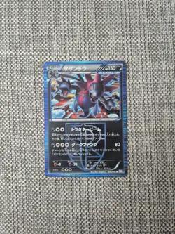 Hydreigon BW8 036/051 Japanese Holo Pokemon Card - Image 1