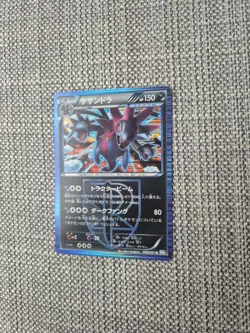 Hydreigon BW8 036/051 Japanese Holo Pokemon Card - Image 2