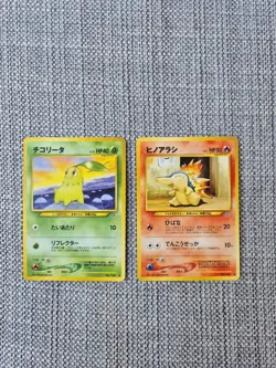 Cyndaquil + Chikorita Neo Genesis Japanese Pokemon Cards - Image 1