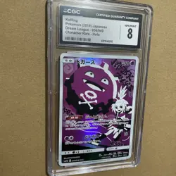 (POP 60) CGC 10 PERFECT Koffing 056/049 Japanese Dream League Pokemon CR - Image 3