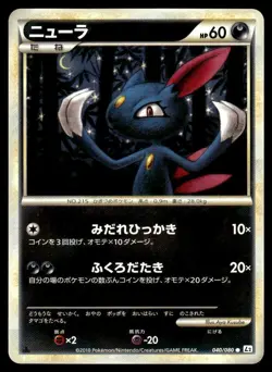 Sneasel 040/080 L2 Reviving Legends 1st Ed Pokemon Japanese LP - Image 1