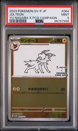 PSA 9 - Pokemon Yu Nagaba Jolteon - Japanese Promo REVERSE HOLO 064/SV-P - Image 1