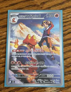 Pokemon TCG Ethan's Magcargo AR 197/193 M2a Pokemon Mega Dream ex NM - Image 1