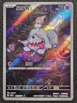 Pokemon Greavard 1607/07 Gem Pack Volume 3 S-Chinese US Seller NM/M - Image 1