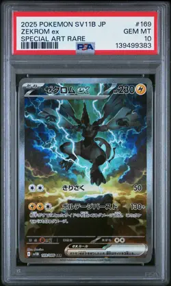2025 POKEMON JPN SV11B-BLACK BOLT SPECIAL ART RARE #169 ZEKROM EX PSA 10 - Image 1