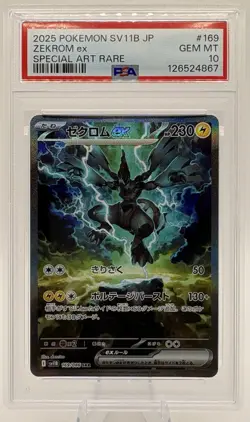 2025 POKEMON JAPANESE SV11B-BLACK BOLT SPECIAL ART RARE #169 ZEKROM EX PSA 10 - Image 1