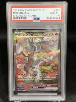2025 POKEMON JAPANESE SV11W-WHITE FLARE SPECIAL ART RARE #168 RESHIRAM EX PSA 10 - Image 1