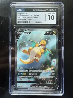 Pokemon Alternative Art Dragonite V 069/063 End of Fire Dance Chinese CGC 10 - Image 1