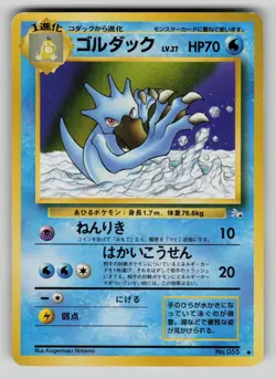 Golduck NO. 055 Non Holo Uncommon Fossil Pokemon Japanese LP - Image 1