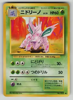 Nidorino NO. 033 Uncommon Base Set Pokemon Japanese LP - Image 1