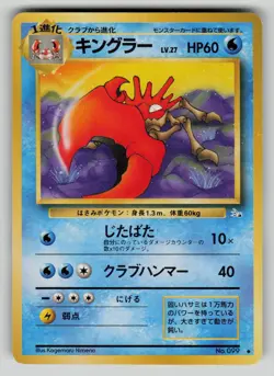 Kingler NO. 099 Non Holo Uncommon Fossil Pokemon Japanese LP - Image 1