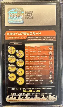 Charizard & Alakazam #T001 FireRed & Leaf Green E-Battle Pokemon CGC 9 POP 3 🌎 - Image 2