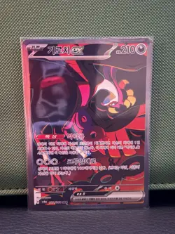 POKEMON korean Fezandipiti ex SAR 089/064 SV6a Night Wanderer - Image 1