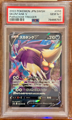 2022 Pokemon Japanese Skuntank V SWSH Paradigm Trigger #056 PSA 10! Pop 12! RARE - Image 1