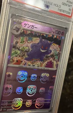 2023 POKEMON JPN SV2A-POKEMON 151 MASTER BALL REVERSE HOLO #094 GENGAR PSA 10 - Image 3