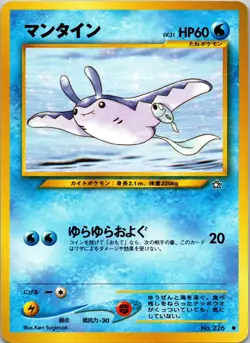Mantine Gold, Silver, to a New World... NM Pokemon TCG JP - Image 1