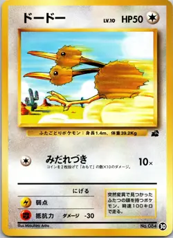 Doduo Intro Pack (Bulbasaur) NM Pokemon TCG JP - Image 1