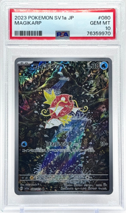 Pokemon Magikarp Japanese Triplet Beat 080/073 Art Rare PSA 10 Gem Mint - Image 1