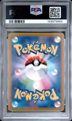 2022 POKEMON JPN SV PROMO SCARLET & VIOLET PRE-ORDER #001 PIKACHU PSA 10 - Image 2