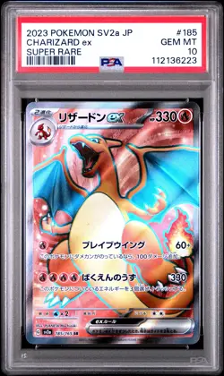2023 POKEMON JPN SV2A-POKEMON 151 SUPER RARE #185 CHARIZARD EX PSA 10 - Image 1
