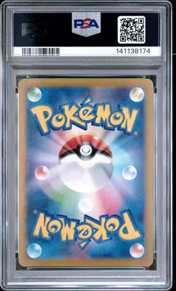 2023 POKEMON JPN SV2A-POKEMON 151 ART RARE #183 MEWTWO PSA 10 - Image 2