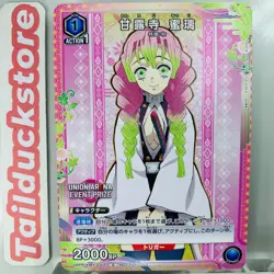 UNION ARENA Demon slayer Vol.2 UAPR/KMY-3-031 Promo Japanese - Image 1