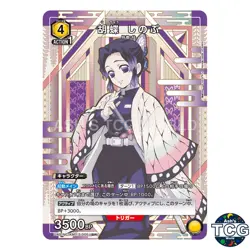 Shinobu Kocho SP KMY-2-005 NEW CARD SELECTION Demon Slayer Union Arena Japanese - Image 1